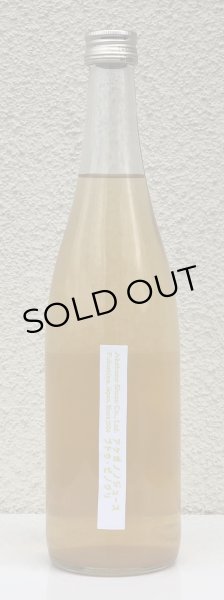 画像2: アケボノジュース ピノグリ 720ml (2)