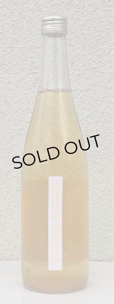 画像2: アケボノジュース シュナンブラン 720ml (2)