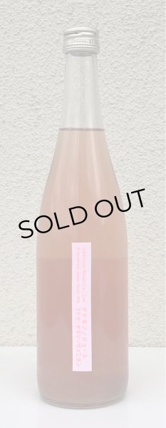 画像2: アケボノジュース ヤマソーヴィニヨン 720ml (2)