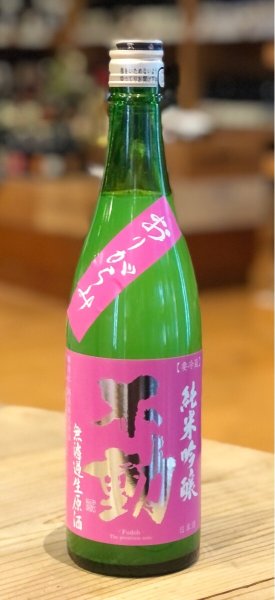 画像2: 不動 出羽燦々 純米吟醸 おりがらみ生 720ml (2)