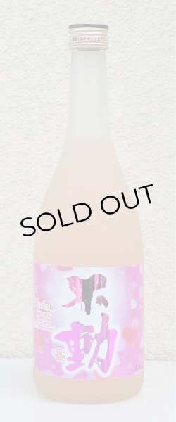 画像2: 不動 純米生 初恋の季節 First Love 720ml (2)