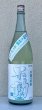画像2: 不動 白麹＆林檎 純米生原酒 1.8L (2)