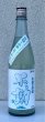 画像2: 不動 白麹＆林檎 純米生原酒 720ml (2)