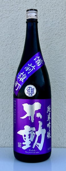 画像2: 不動 雄町 純米吟醸 生原酒 1.8L (2)