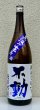 画像2: 不動 新酒しぼりたて 純米吟醸 直汲み生原酒 1.8L (2)