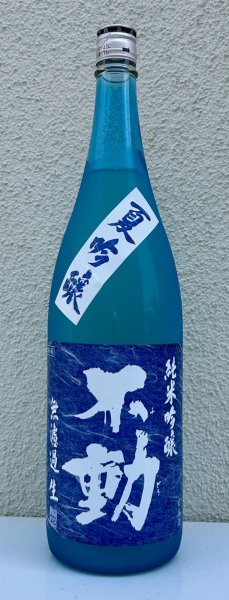 画像2: 不動 夏吟醸 純米吟醸 無濾過生酒 1.8L (2)