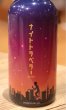 画像2: 山本 クラフトジン「ナイトトラベラー」700ml (2)