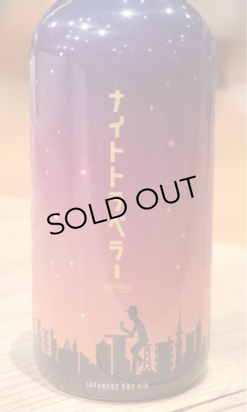 画像2: 山本 クラフトジン「ナイトトラベラー」700ml (2)