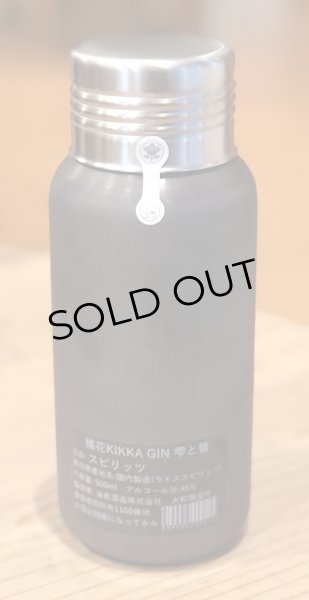 画像3: 橘花KIKKA GIN 雫と簪 45度 500ml (3)