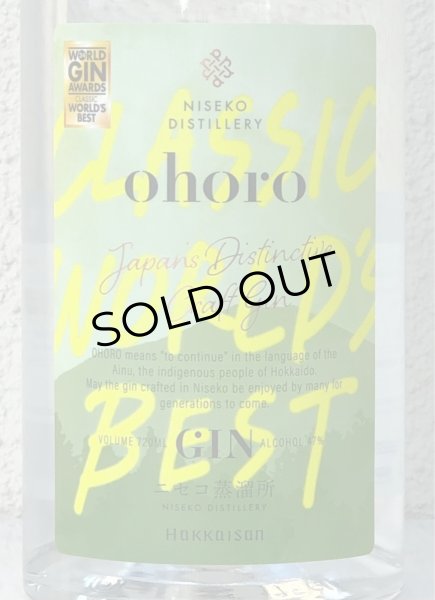 画像2: ohoro GIN Standard（オホロ ジン スタンダード）受賞記念ラベル 47% 720ml (2)