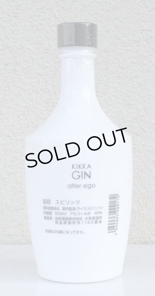 画像2: 橘花 KIKKA GIN alter ego（オルターエゴ）500ml (2)