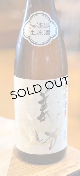 画像2: 儀助 純米吟醸 雄町55 無濾過生原酒 720ml (2)