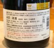 画像3: 八海山　あわ　瓶内二次発酵酒　720ml (3)