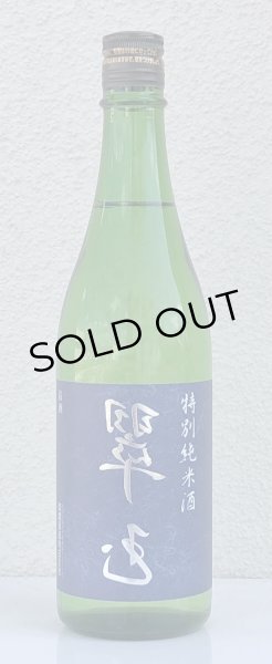 画像2: 裏 翠玉 特別純米酒 720ml (2)