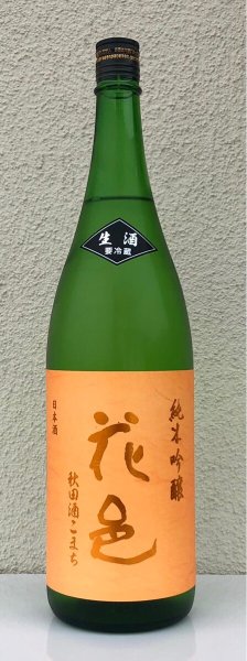 画像2: 花邑 秋田酒こまち 純米吟醸 生酒 1.8L (2)