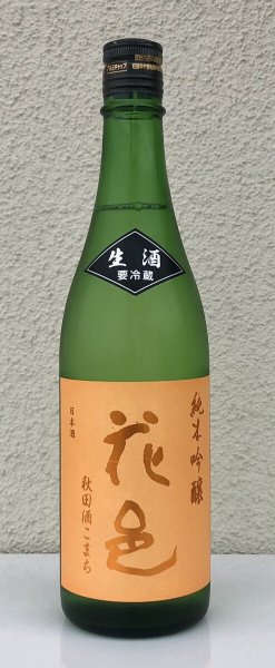 画像2: 花邑 秋田酒こまち 純米吟醸 生酒 720ml (2)