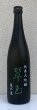 画像2: 翠玉 純米大吟醸 亀の尾 720ml (2)