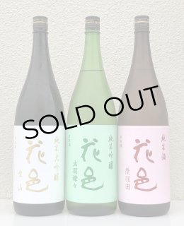 花邑 純米大吟醸 愛山 1.8L