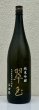 画像2: 翠玉 純米吟醸 山田錦 1.8L (2)