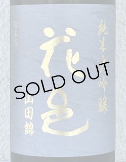 【期間限定 1,000円OFF】新品 BORN DAN 純米大吟醸1.8Ｌ山田錦 筑摩純米大吟醸 山田錦1.8L日本酒お酒1800ml未開封 - メルカリ
