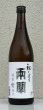 画像2: 両関 純米生原酒 初しぼり 720ml (2)