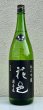 画像2: 花邑 酒未来 純米吟醸 生酒 1.8L (2)