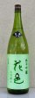 画像2: 花邑 出羽燦々 純米吟醸 生酒 1.8L (2)