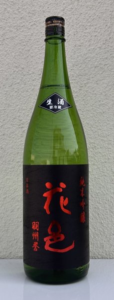 画像2: 花邑 羽州誉 純米吟醸 生酒 1.8L (2)