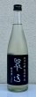 画像2: 裏・翠玉 純米吟醸 秋田酒こまち 無濾過生 720ml (2)