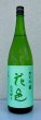 画像2: 花邑 純米吟醸 出羽燦々 1.8L (2)