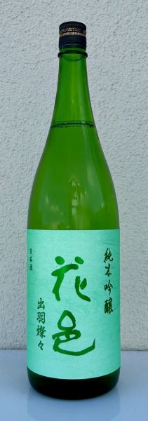 画像2: 花邑 純米吟醸 出羽燦々 1.8L (2)