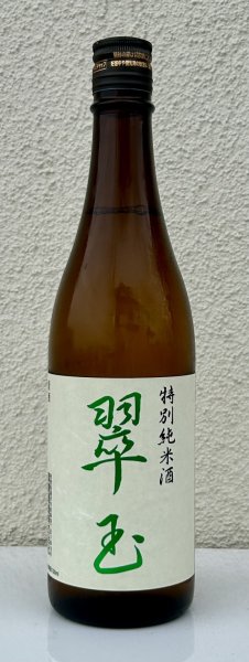 画像2: 翠玉 特別純米酒 720ml (2)