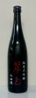画像2: 翠玉 純米大吟醸 山田錦 720ml (2)