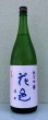 画像2: 花邑 純米吟醸 雄町 1.8L (2)