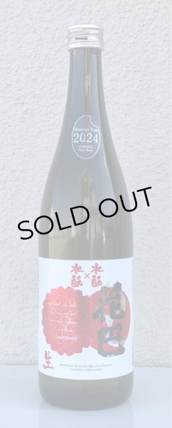 画像2: 花巴 水酛Ｘ水酛 無濾過生原酒 720ml (2)