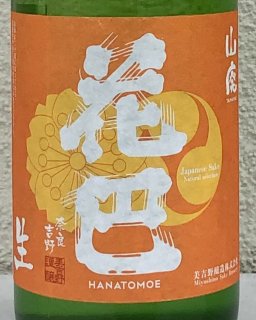 伯楽星 篠峰 東洋美人 AKABU 船中八策 木槽しぼり どぶろく・発泡系etc. - 酒のあべたや