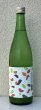 画像2: 花巴 Hazy 生酒 720ml (2)