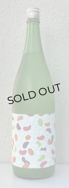 画像2: 花巴 Hazy 生酒 1.8L (2)