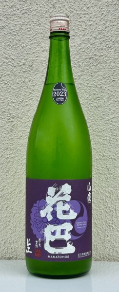 画像2: 花巴 山廃うすにごり 無濾過生原酒 1.8L (2)