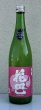 画像2: 花巴 速醸純米 うすにごり生 720ml (2)
