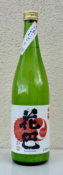 画像2: 花巴 水酛純米 にごり生酒 720ml (2)