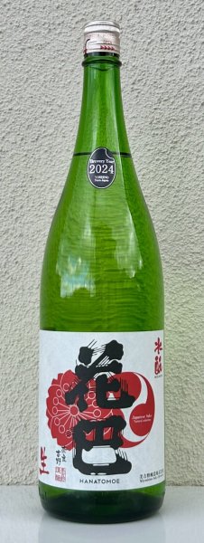 画像2: 花巴 酵母無添加 水酛純米 無濾過生原酒 1.8L (2)