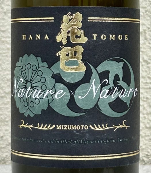画像1: 花巴 Nature × Nature SAKE 500ml (1)