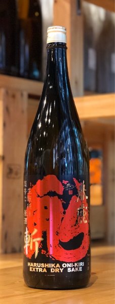 画像1: 春鹿 生酛純米 超辛口原酒「鬼斬」1.8L (1)