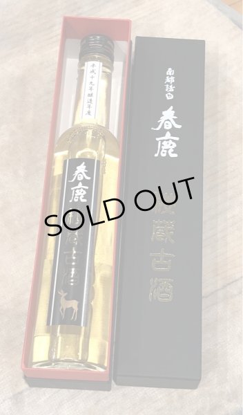 画像3: 春鹿 秘蔵古酒 平成19年BY 300ml (3)