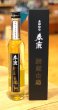 画像2: 春鹿 秘蔵古酒 平成19年BY 300ml (2)