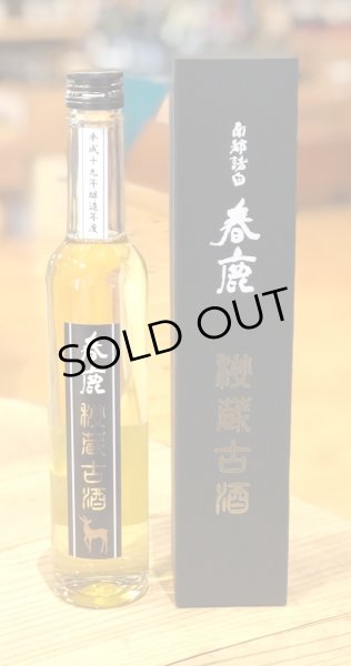 画像2: 春鹿 秘蔵古酒 平成19年BY 300ml (2)