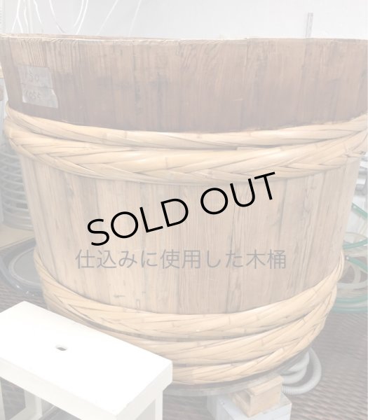 画像3: 春鹿 木桶仕込 旨口四段 純米生原酒  720ml (3)