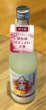 画像3: 春鹿 しろみき 純米吟醸 活性にごり生酒 720ml (3)