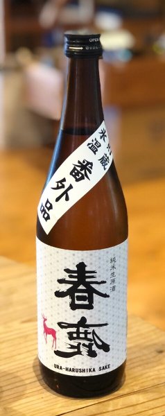 画像2: 春鹿 純米生原酒 氷温貯蔵 番外品 720ml (2)